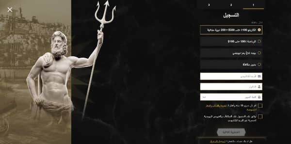 Choose the casino welcome package, Enter your email, create a profile name and password and accept the casino terms of service on Casinoly Casino