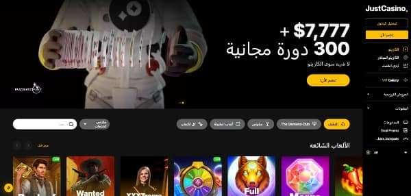 Just Casino Registration