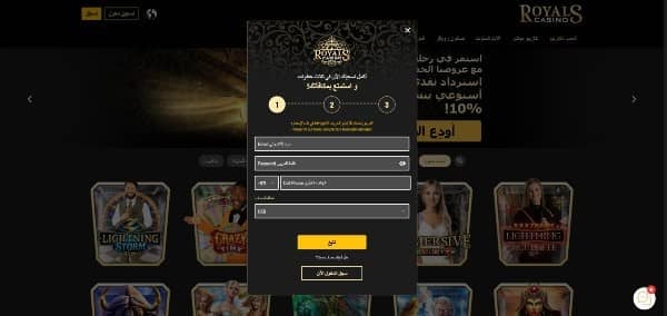Enter email, password, phone number and choose currency on Royals Casino