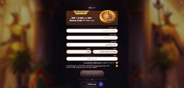 Enter your email, create a login profile and password, choose country and currency, fill out phone number and accept the terms of service on AmunRa Casino