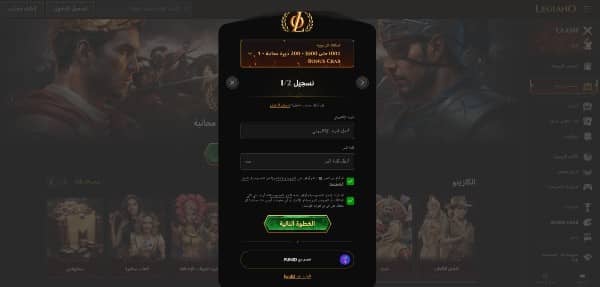 Enter your email, username, password and accept terms of service on Legiano Casino