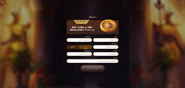 Enter your name, birthday, date of birth, and gender on AmunRa Casino