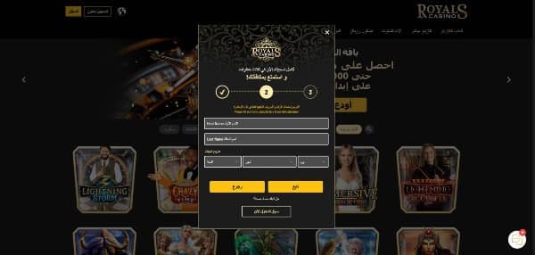 Fill out your name and date of birth on Royals Casino