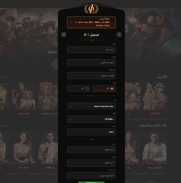 Fill out your personal details on Legiano Casino