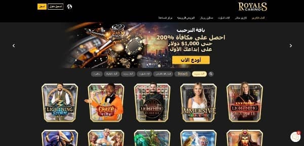 Open register page on Royals Casino