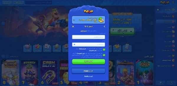 Enter your email, username, password and accept terms of service on Pistolo Casino