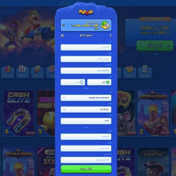 Fill out your personal details on Pistolo Casino