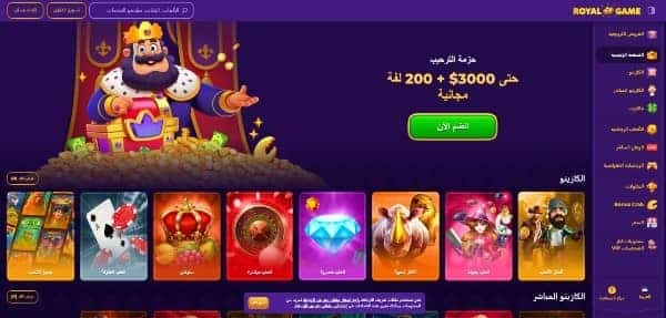 Open Register page on RoyalGame Casino
