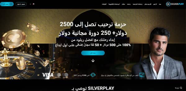 click the Register button on Silverplay casino site