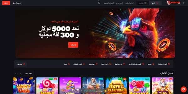 Visit Arab Rooster Bet Casino version