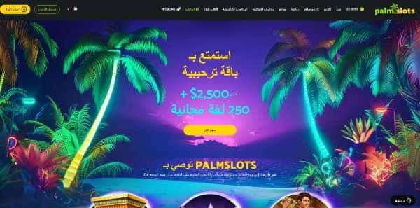 Visit PalmSlots site, then click the yellow Register button