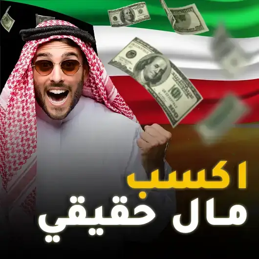 كازينو اون لاين في الكويت