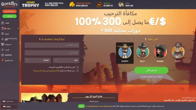 كازينو Gunsbet اون لاين من حيث سهولة الاستخدام