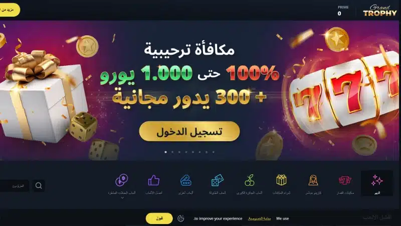 المكافآت التي يمكن الحصول عليها في كازينو Golden Star اون لاين