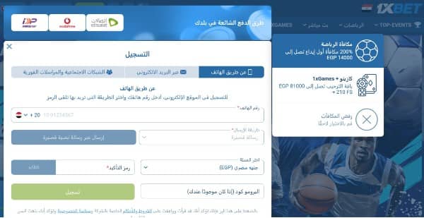 سجّل في 1xbet للرياضة