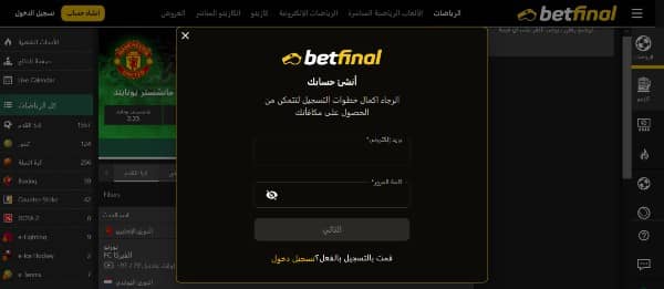 سجّل في Betfinal Sports
