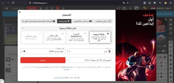 سجّل في Megapari للرياضة