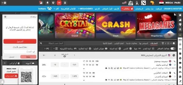 تحقق من الاحتمالات على منصة Megapari للرياضة