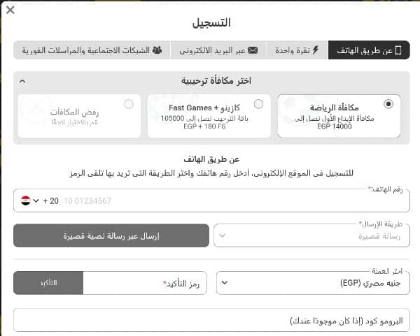 Sign up on Melbet Sports