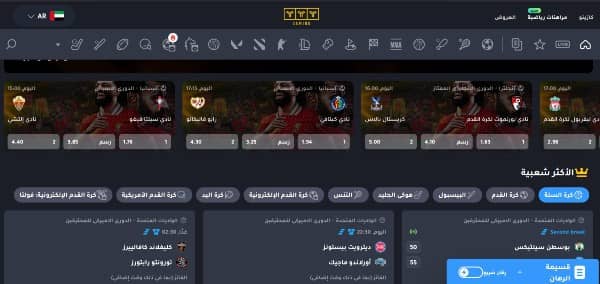تحقق من الاحتمالات على YYY Sport