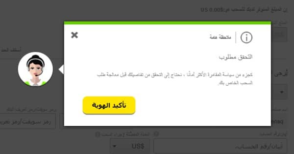 أكمل عملية التحقق قبل سحب الأموال من الكازينو عبر الإنترنت.