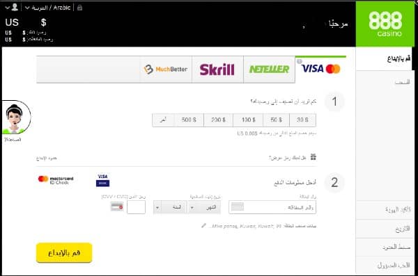 اختر طرق الدفع الخاصة بك في الكازينوهات على الإنترنت في سوريا
