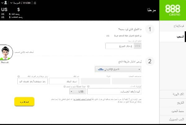 اختر طرق السحب الخاصة بك في الكازينوهات عبر الإنترنت في سوريا.