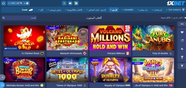 العب ألعاب السلوتس عبر الإنترنت في البحرين في كازينو 1xbet.